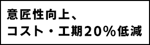 期待耐用年数50年